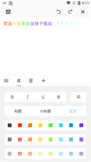 Word安卓版怎么使用截图4