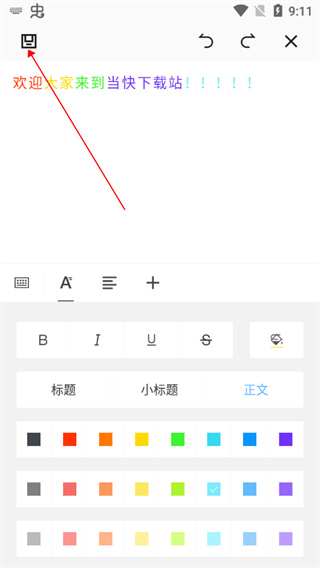 Word安卓版怎么使用截图5