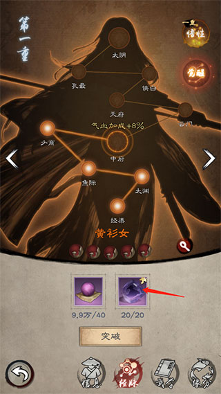 侠客属性剖析3