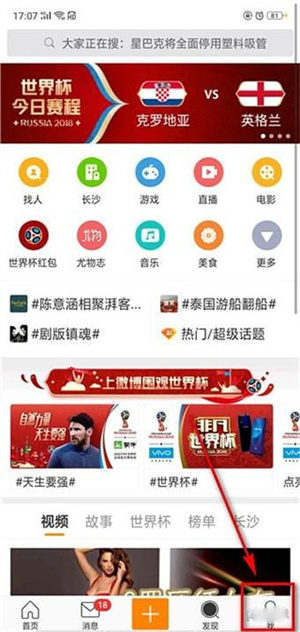 怎么查看访客截图1