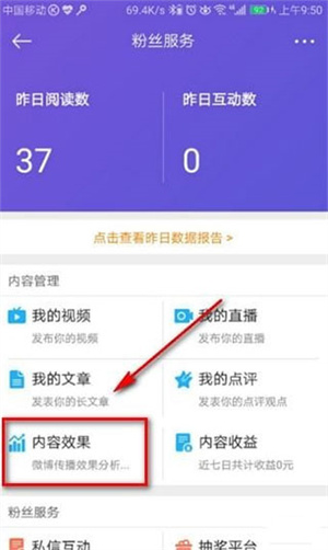 怎么查看访客截图3