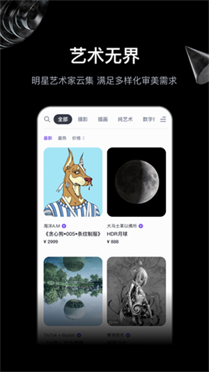 无界版图app软件介绍