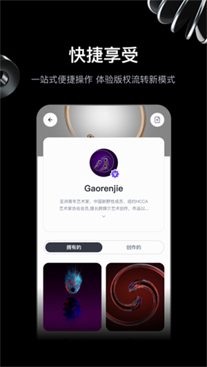 无界版图app软件特色
