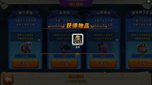 游戏攻略截图4