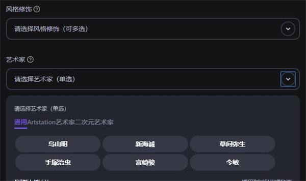 无界版图app软件使用说明1