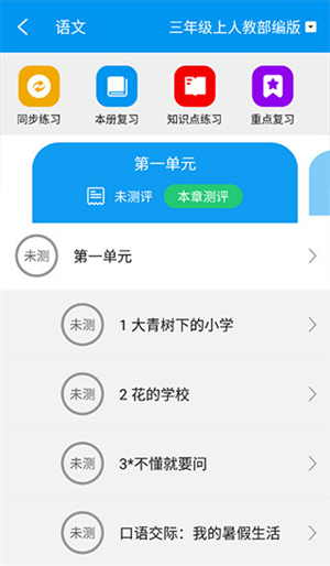 乐意学app 第2张图片