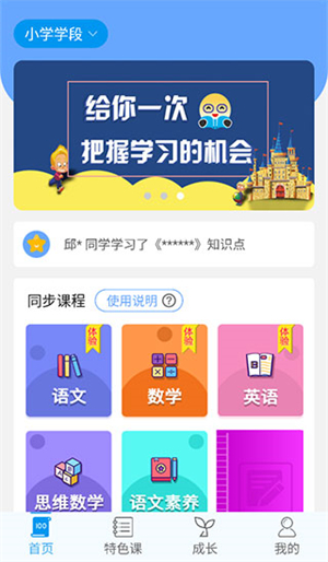 乐意学app 第3张图片