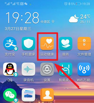 连续测量心率开关截图1