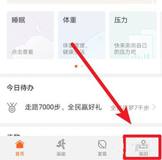 连续测量心率开关截图2