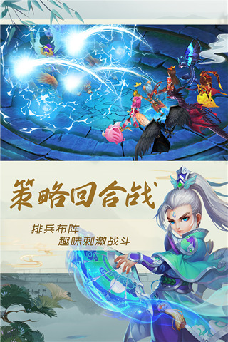 仙语奇缘变态版 第5张图片
