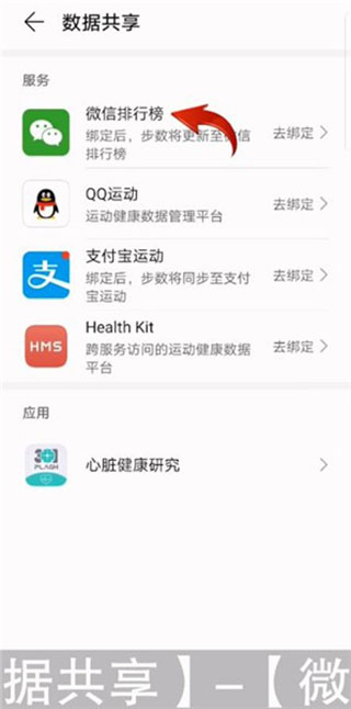 怎么关闭微信步数截图2