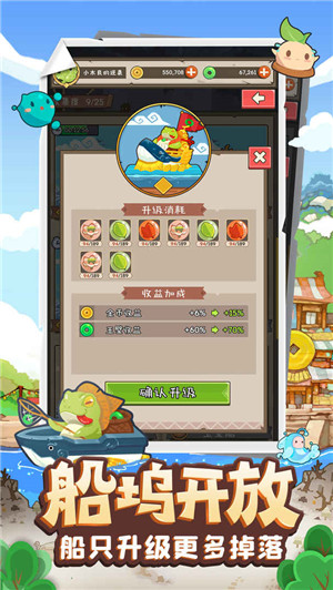 妖怪手账下载截图2