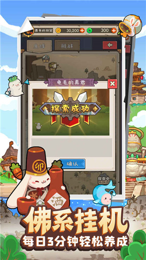 妖怪手账下载截图4