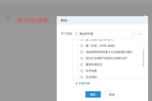 知网研学最新版软件使用说明1