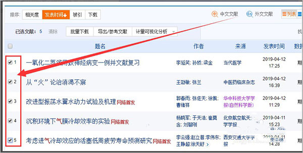 知网研学最新版软件使用说明7
