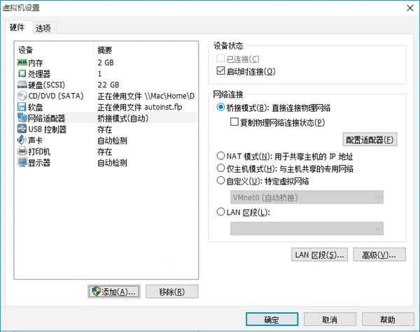 VMware17破解版使用方法