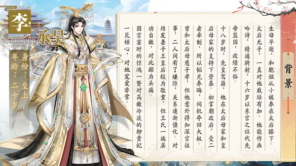 盛世芳华人物介绍截图2