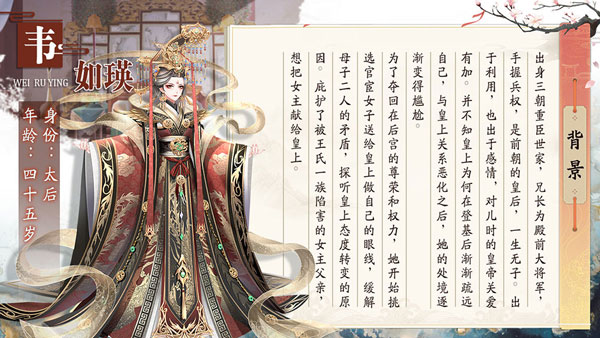 盛世芳华人物介绍截图3