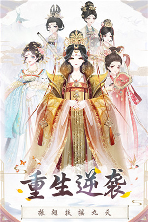 盛世芳华玩法介绍截图3