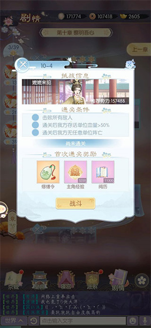 盛世芳华随从阵容攻略截图2