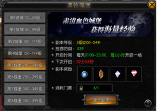 经验副本玩法介绍3