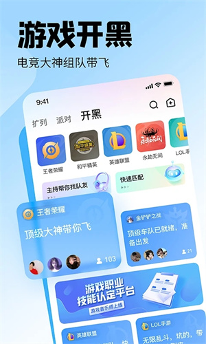 皮皮陪玩app下载 第1张图片