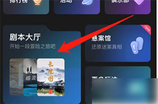 百变大侦探app官方版怎么创建房间1