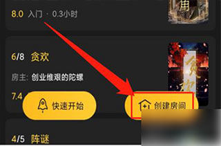 百变大侦探app官方版怎么创建房间2