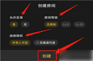百变大侦探app官方版怎么创建房间3