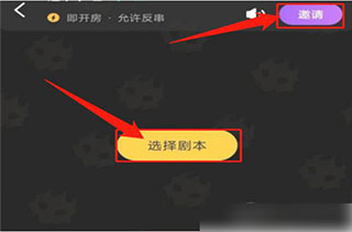 百变大侦探app官方版怎么创建房间4