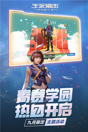 生死狙击无限充值版截图2