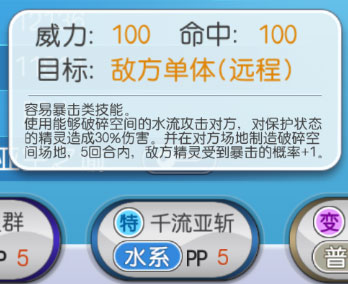 口袋进化战斗手册与暴击介绍截图3