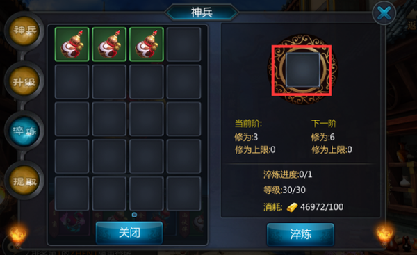 神兵淬炼截图2