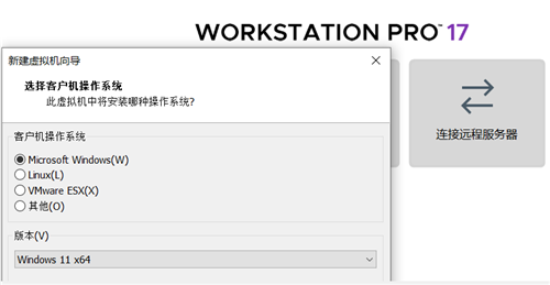 VMware Workstation 17 Pro破解版软件功能