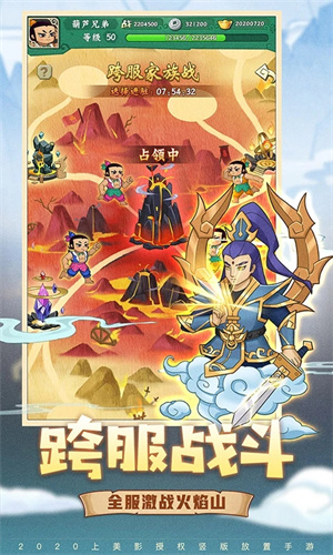 葫芦兄弟七子降妖无限内购版 第2张图片