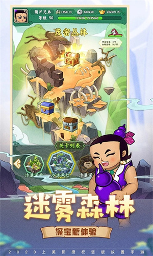 葫芦兄弟七子降妖无限内购版 第1张图片