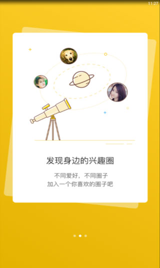 宣城论坛app 第1张图片