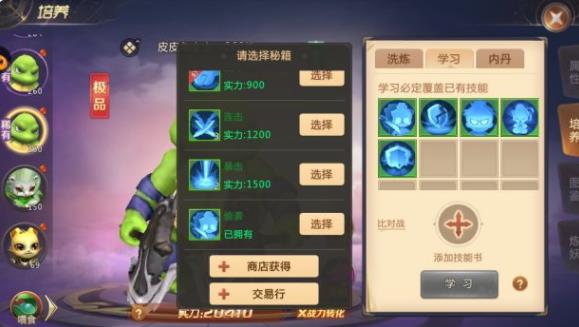 炼妖攻略截图2