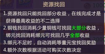 新手攻略截图4