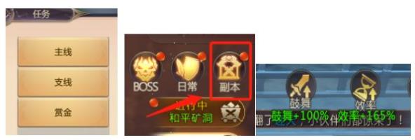 新手攻略截图1