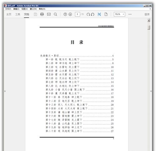 怎么拆分pdf截图截图1
