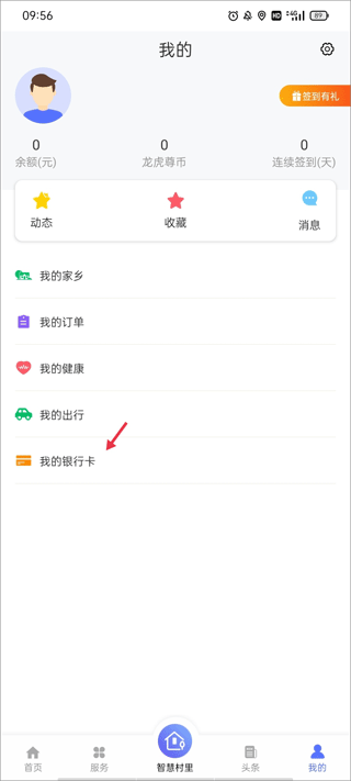 怎么线上绑定银行卡1