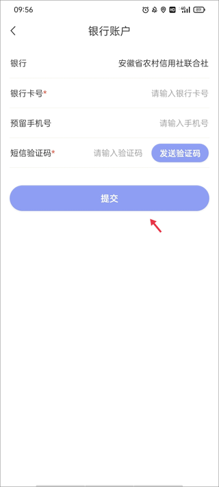 怎么线上绑定银行卡3