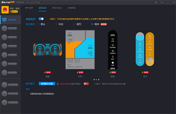 GamePP官方版软件介绍