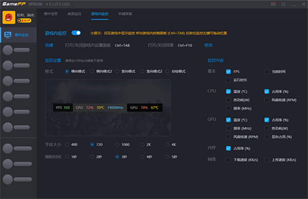 GamePP官方版软件特色
