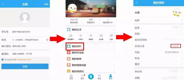 怎么缴纳学费截图1