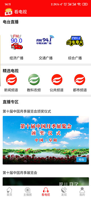 使用教程4