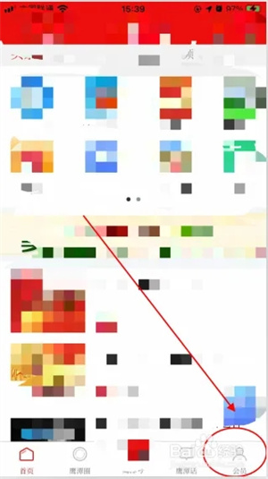 鹰潭在线app如何进行投诉举报截图1