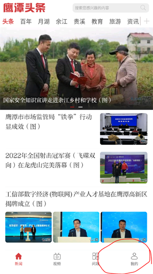如何发表意见截图1