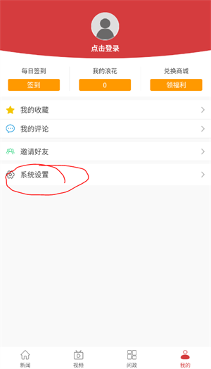 如何发表意见截图2